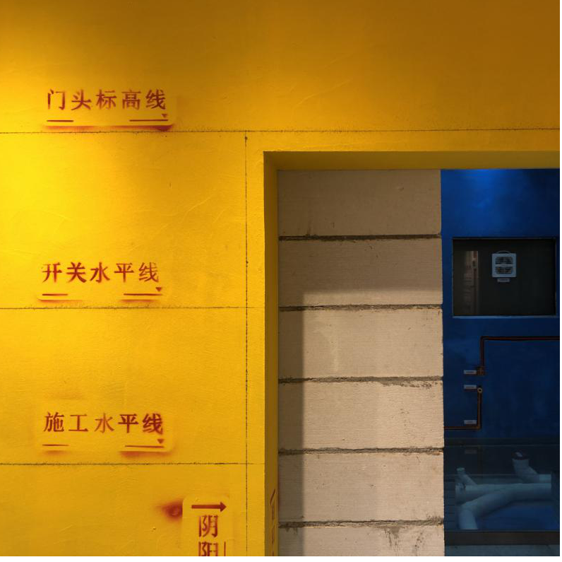 施工调研