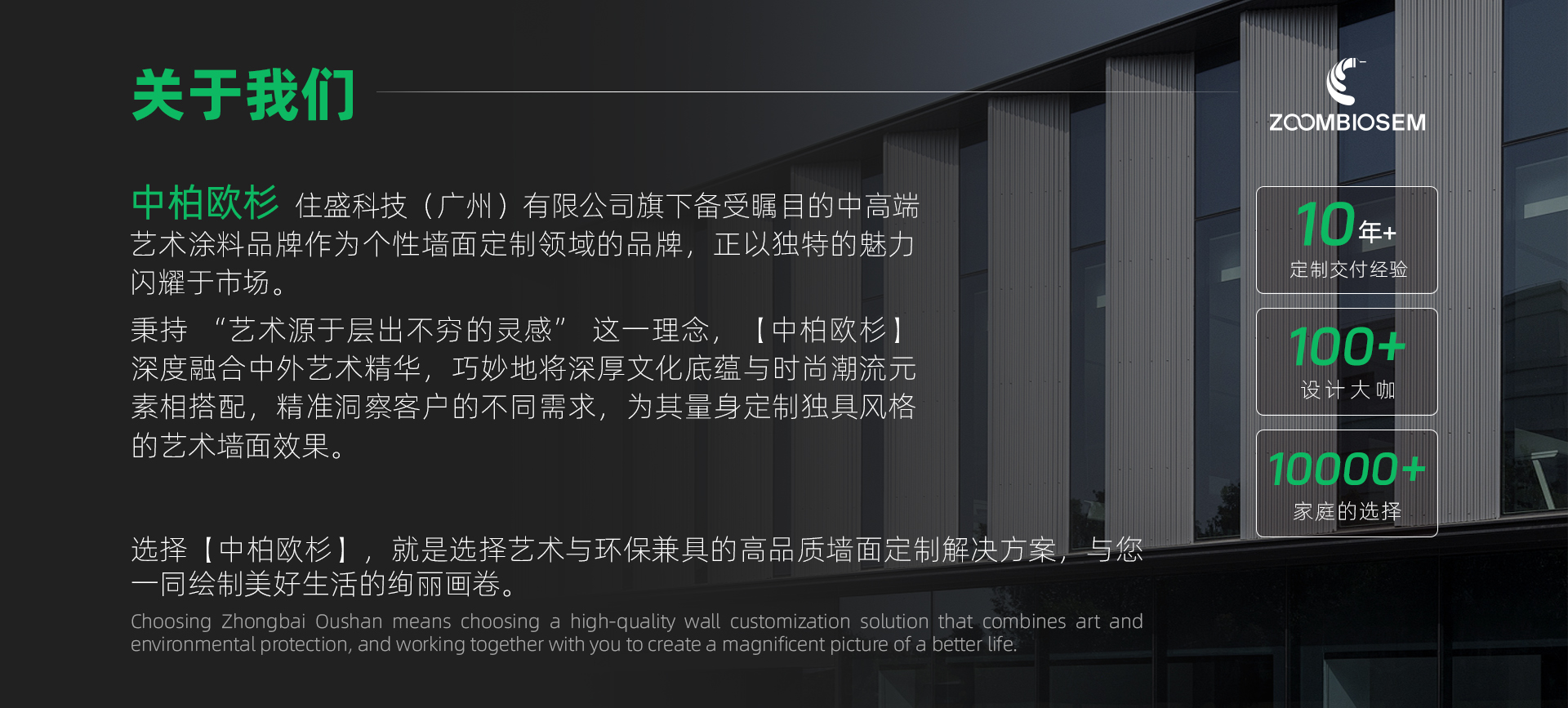 关于我们