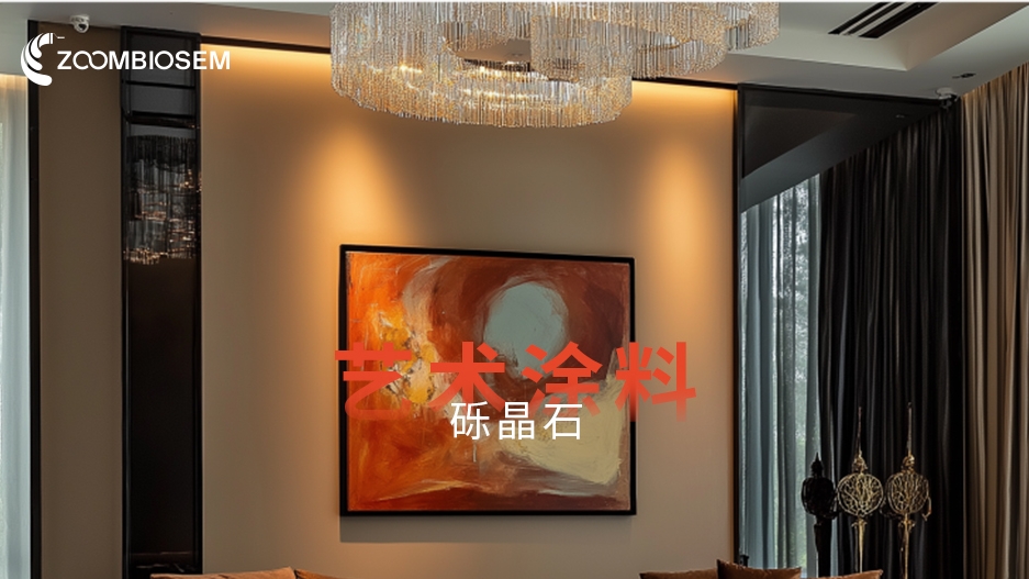 砾晶石
