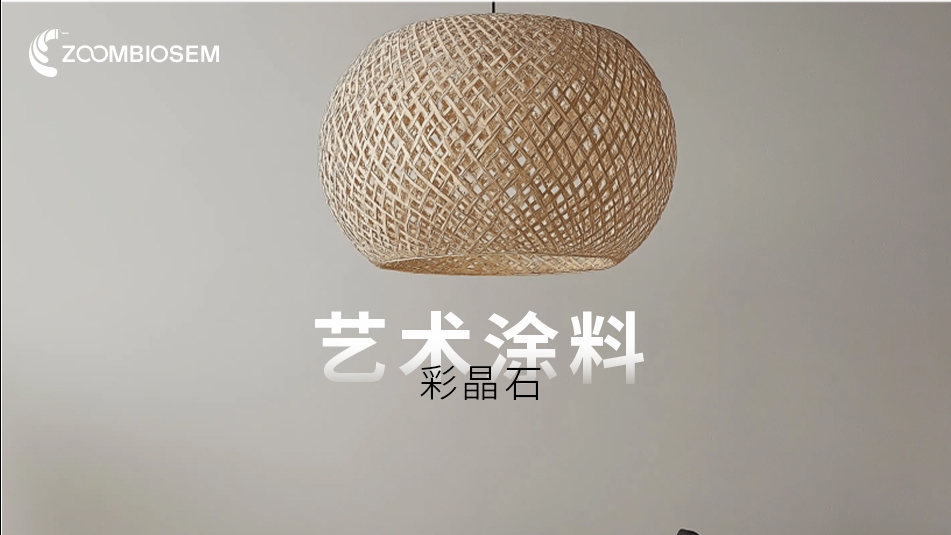 彩晶石
