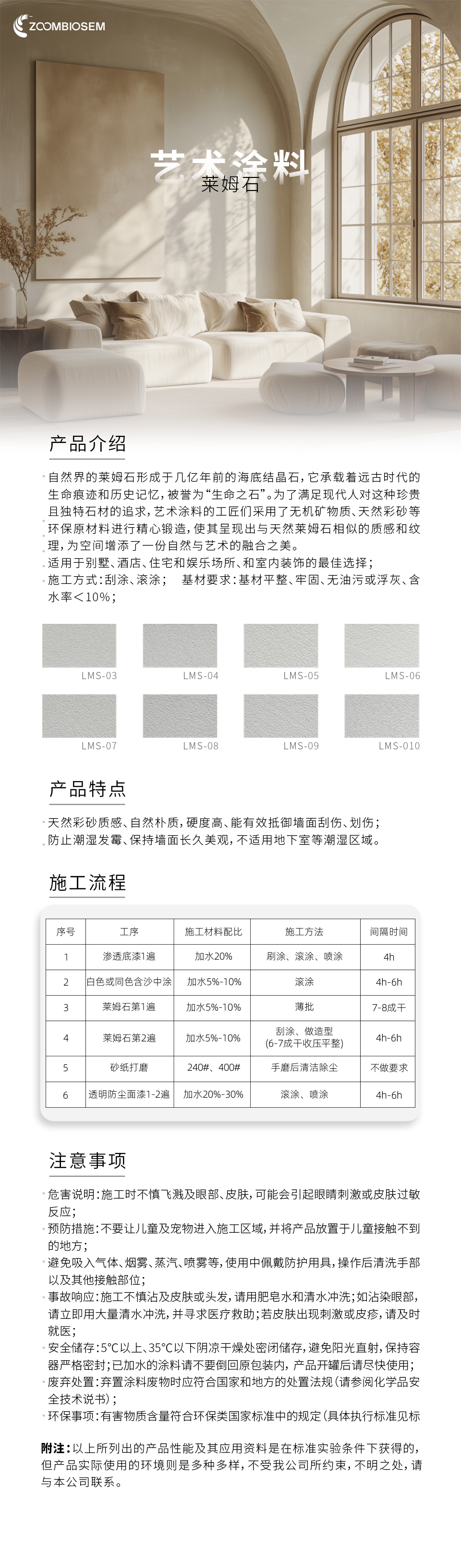 莱姆石