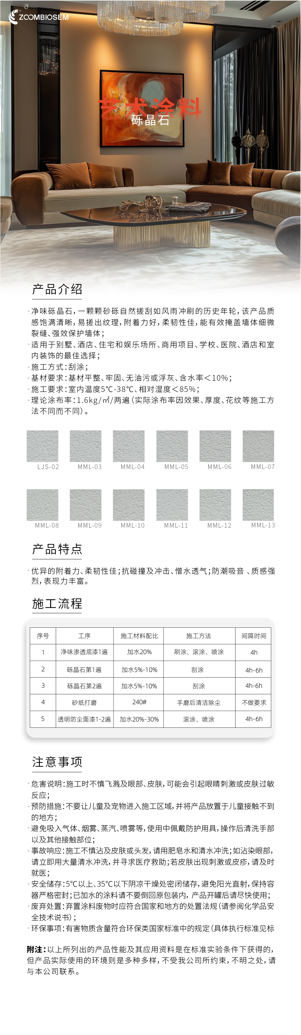砾晶石