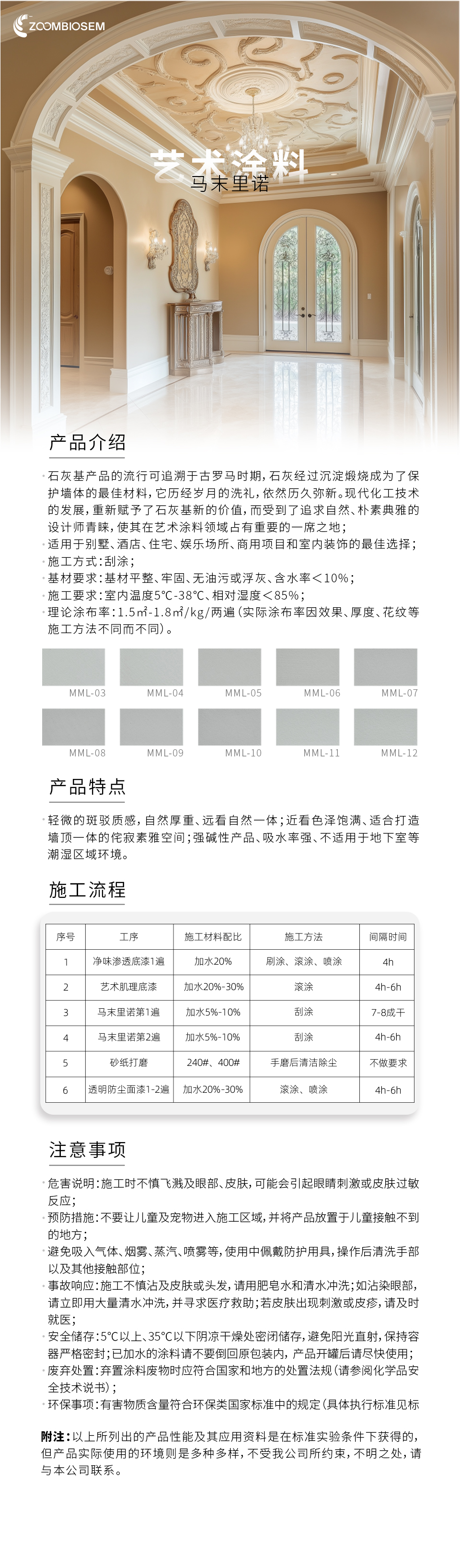 马末里诺