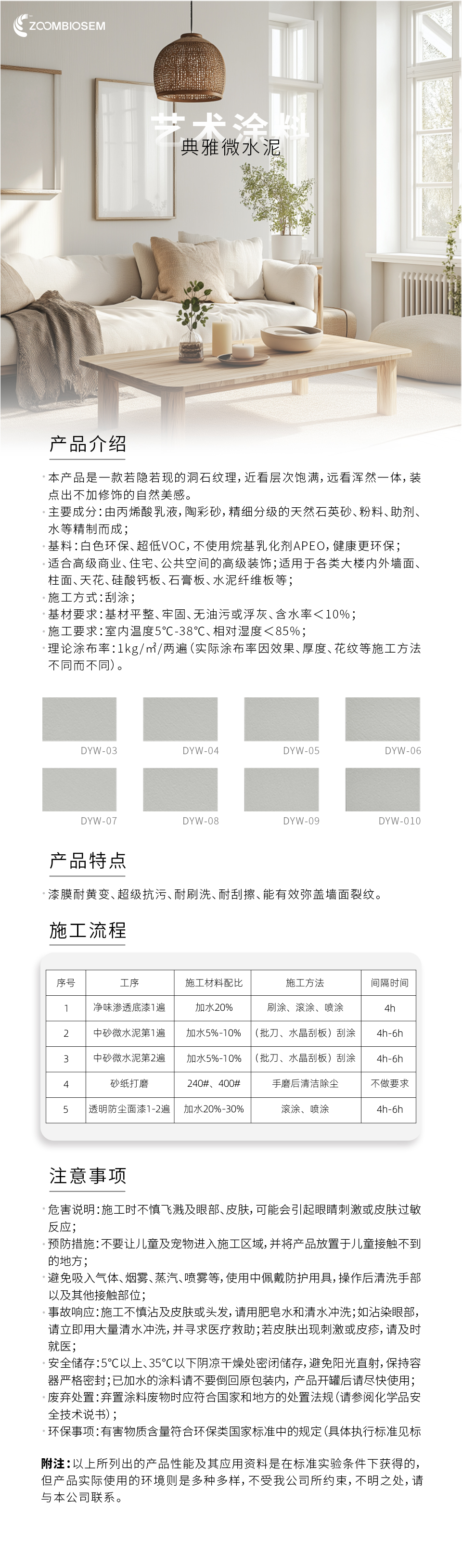 典雅微水泥 (2)